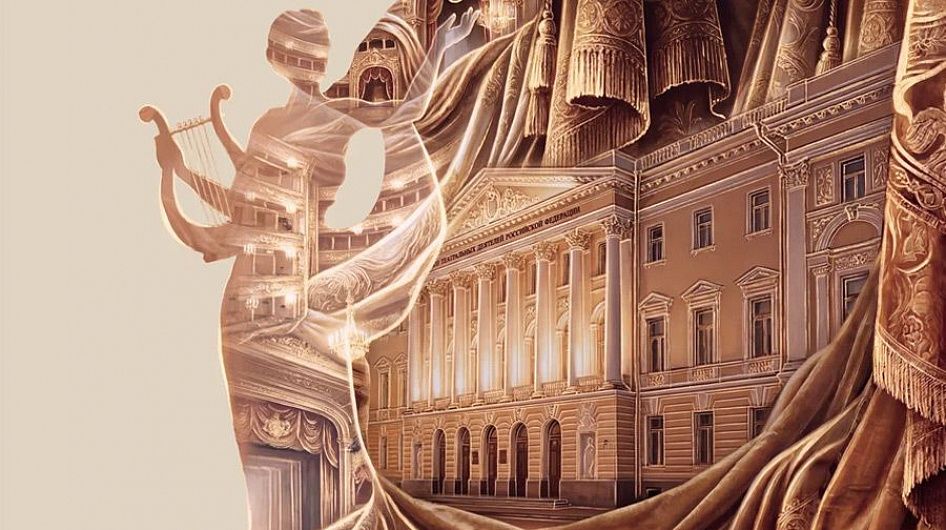В Мариинском театре пройдет концерт к 150-летию СТД